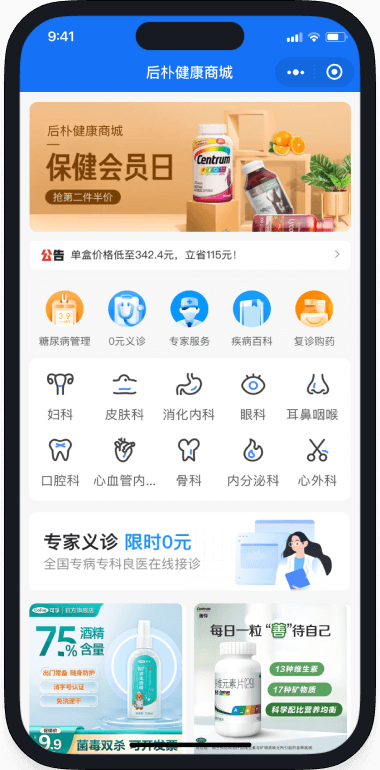 商城定制开发