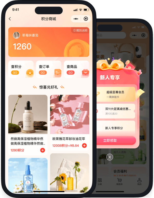 增强会员粘性