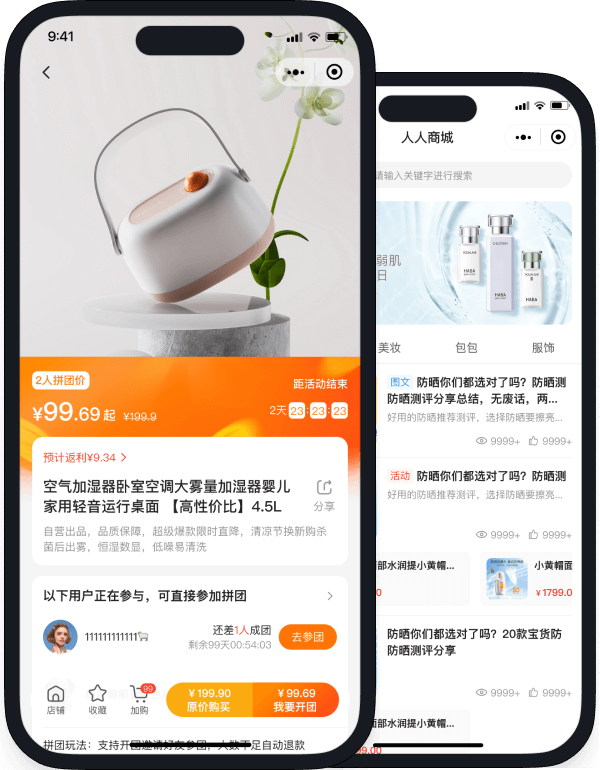 私域裂变引流